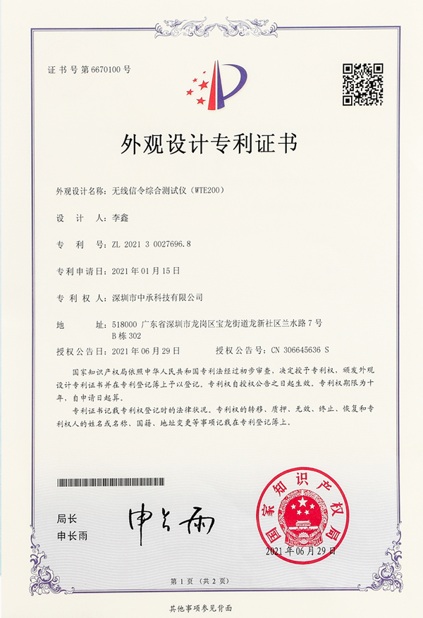 外觀設計專利