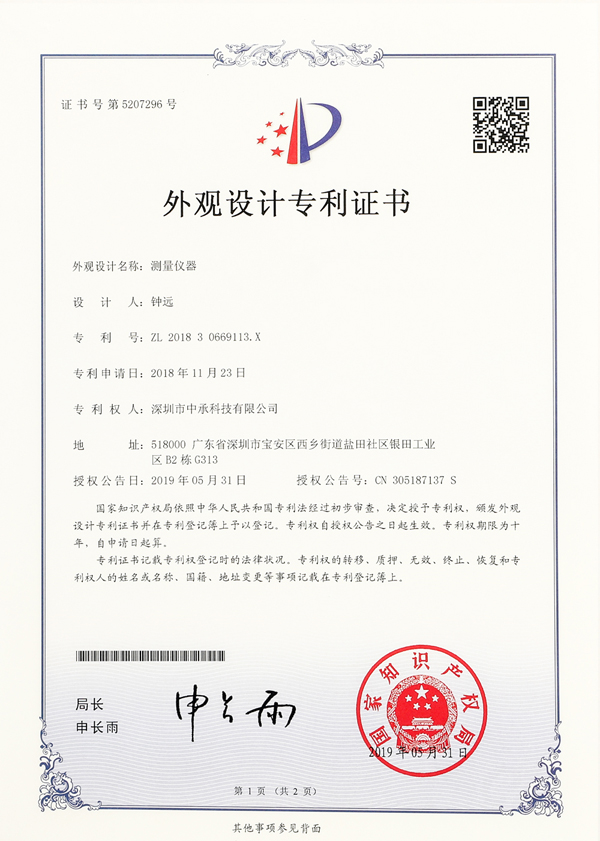 外觀設計專利