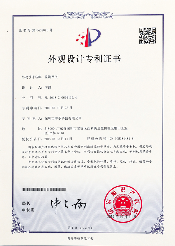 外觀設計專利